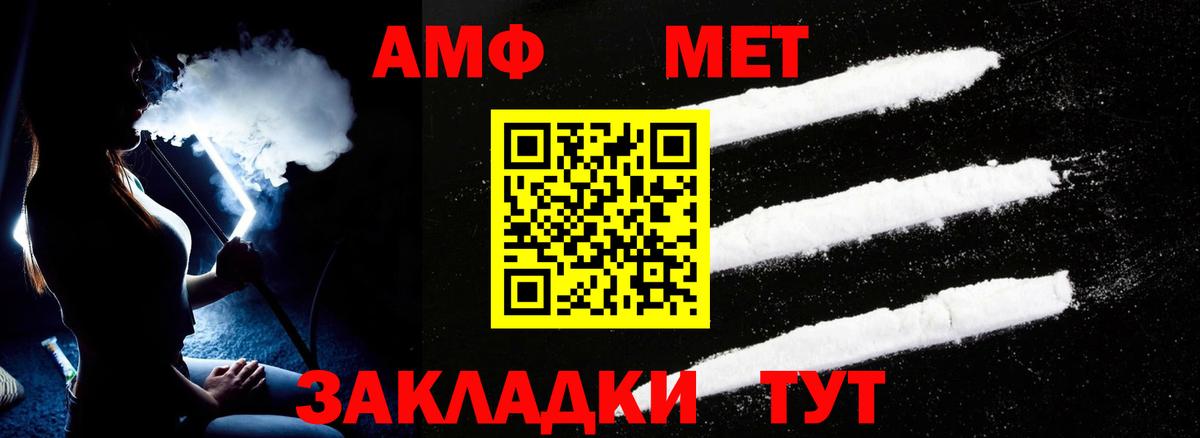 АМФЕТАМИН  Амфетамин 97%  АМФЕТАМИН  Вход с VPN  Прохладный 