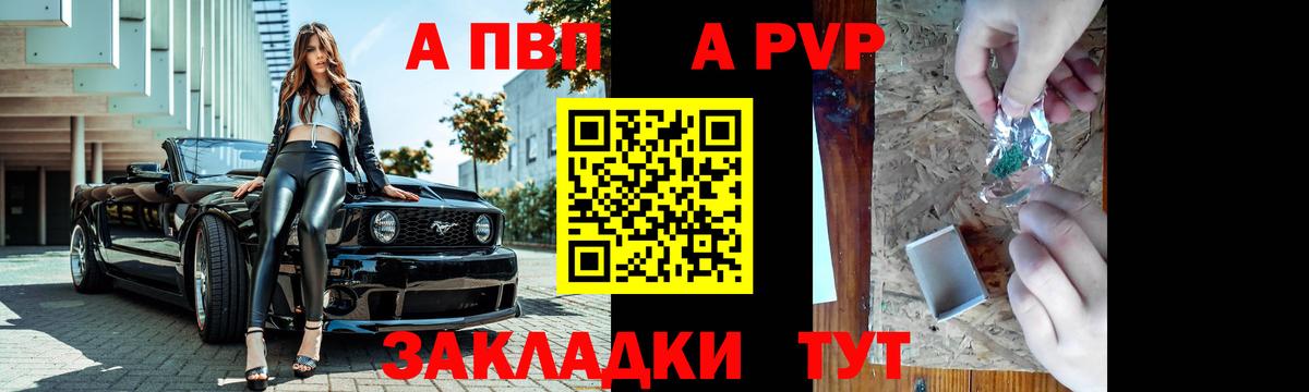 А ПВП крисы CK Прохладный
