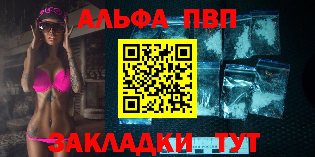 что такое   A PVP VHQ  Вход с VPN  A PVP  Прохладный  А ПВП СК  Alpha PVP Соль 