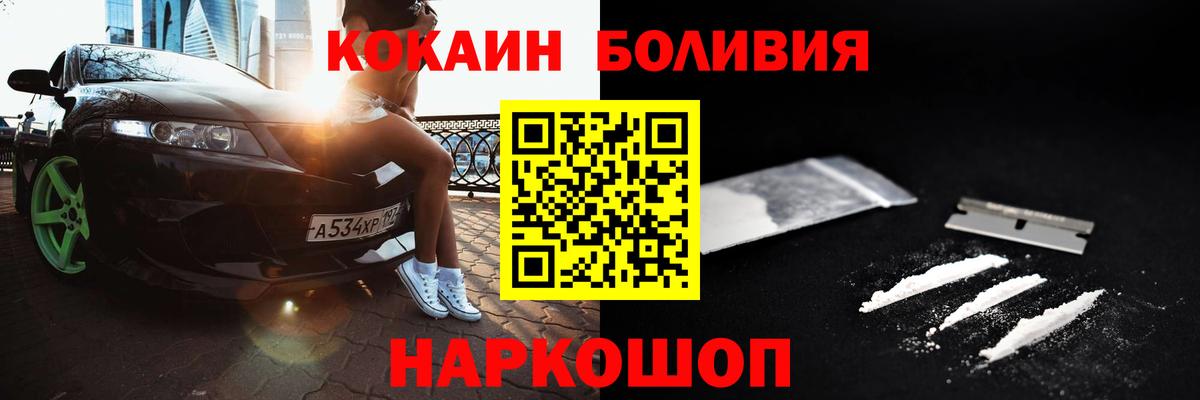 Кокаин  Вход с VPN  Cocaine Columbia  Прохладный  КОКАИН Fish Scale 