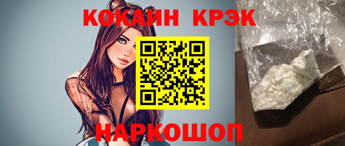 Cocaine 97% Прохладный