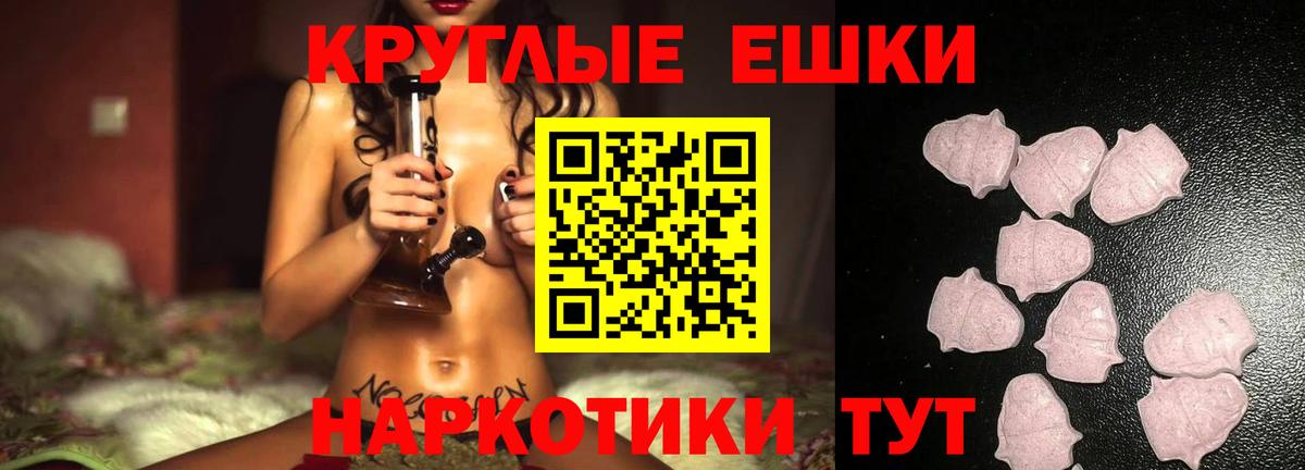 Ecstasy 280мг  Ecstasy Cube  Экстази  Прохладный  Вход с VPN 