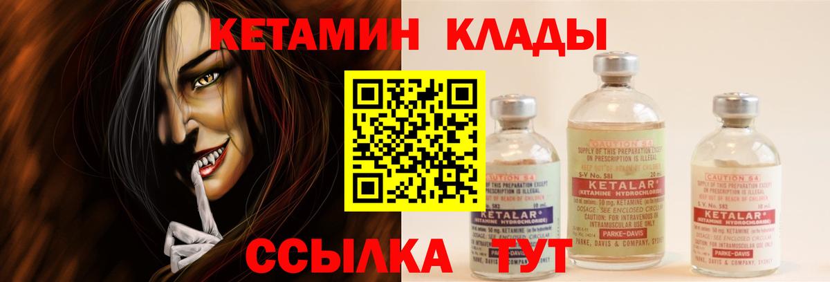 КЕТАМИН VHQ  Вход с VPN  Прохладный 
