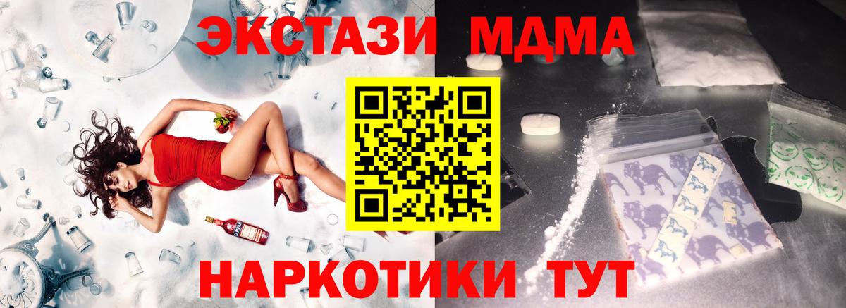 Прохладный  MDMA VHQ  МДМА молли  MDMA  Вход с VPN 