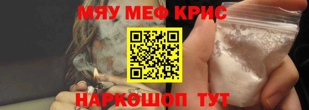 Меф  Вход с VPN  Прохладный  МЯУ-МЯУ мука 