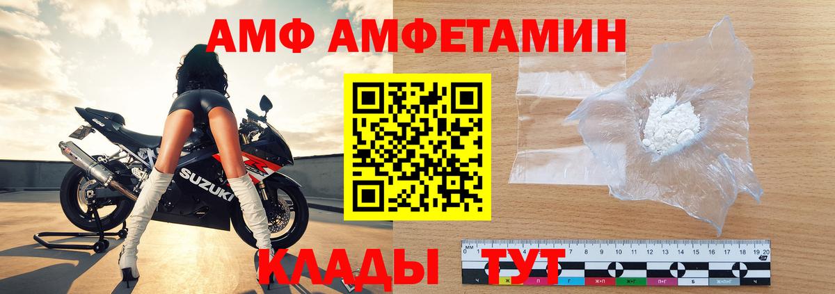 МЕТАМФЕТАМИН мет  Вход с VPN  Прохладный 