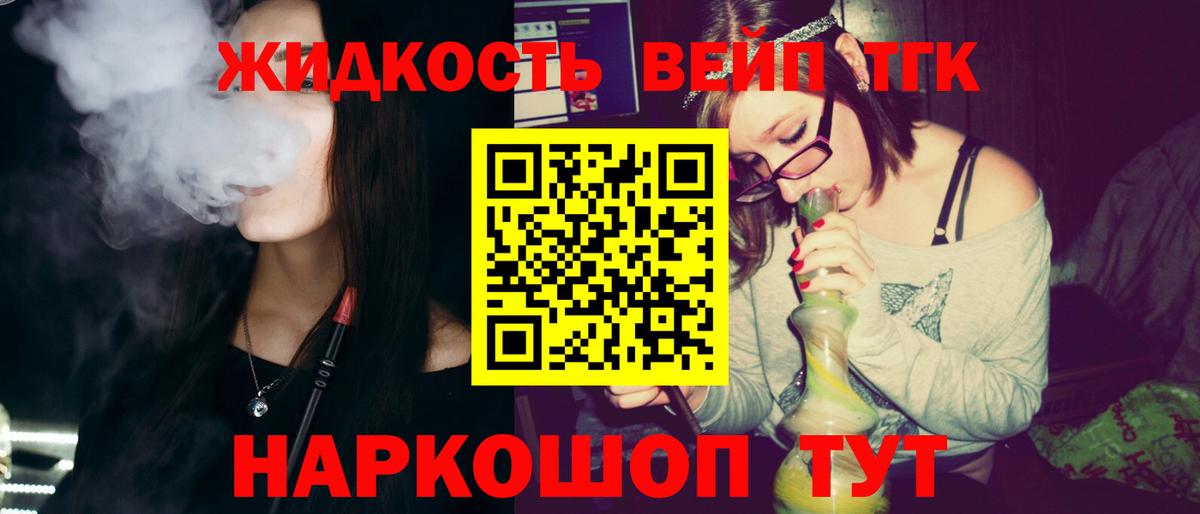 Дистиллят ТГК THC oil Прохладный