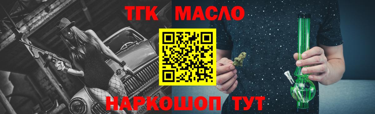Прохладный  Дистиллят ТГК Wax  ТГК вейп с тгк  Вход с VPN 
